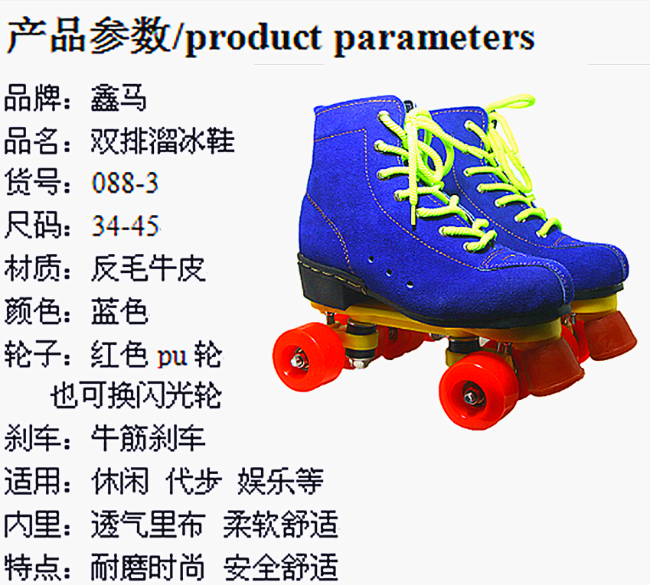 Patins à roulettes - Ref 2583718 Image 7