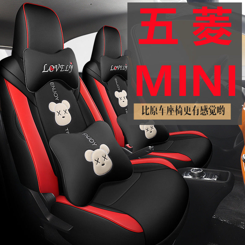 Wuling Hongguang miniEV seat cover macaron fully surrounded cushion four seasons universal girl cute seat cover cartoon