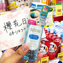 Bifesta Eye Lips Remove Oil Separation without stimulating facial removal fluid moisturizing 145ml of Japanese local version