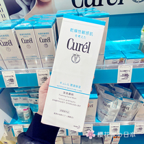 Japanese Curel - Koji Wash Face - Moisturizing Foam Moisturizing Foam Cleansing Milk - Drying Sensitive Muscle is available 150ml