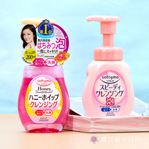 Japan imports kose Gausis softymo removal cleaning face two in one foam cleaning face with 200ml