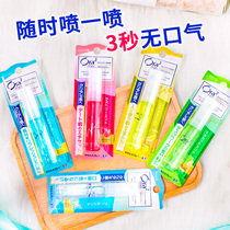 Japanese mouth fresh spray men and women carry with them the debacterial deodoral artifact Hao Le gear 2