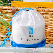 Japan ITO cotton wash face towel disposable face wiped cotton cotton cotton dry and wet with clean face towel