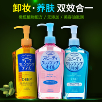 Gaussian softymo Makeup Remove Oil Lips Face Makeup Gentle Clean De - cornea Makeup De - Japanese Import