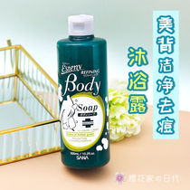 Japanese Shana Sana Pine Bath Bath Bath Back Back Refresh Back Refresh Oil Milk Exclusion of Talva