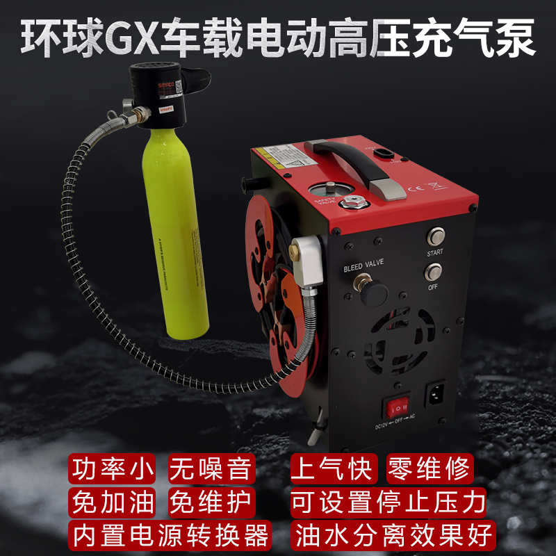 Global GX12V vehicle electric hydraulic special high pressure 30MPA micro - portable air pump tube