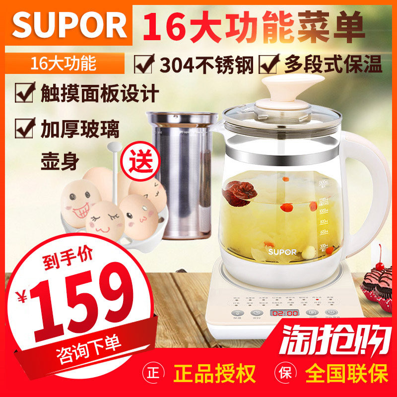 Supor SW-15T36A health kettle filter boiled egg automatic thickened glass multi-function electric kettle