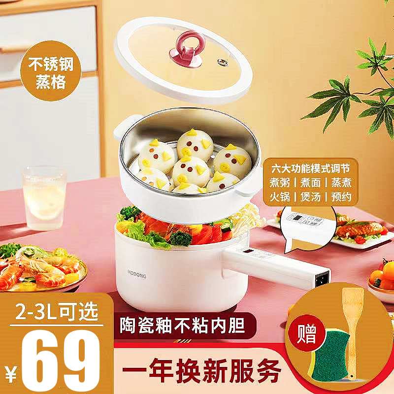 Xiaomi With Pint Mormover Quick Cooking Pan Electric Hot Pot Home Student Dorm Room Dorm Room Multifunction Small Mini-Integrated Pan