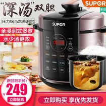 Supor Electric pressure cooker Smart double pot 5L Household rice cooker High pressure cooker pot 34-5-6 people make an appointment for new products