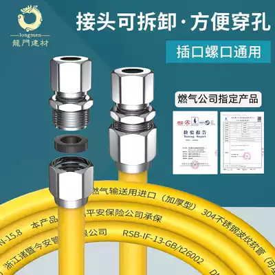 304 stainless steel gas pipeline special buried wall 4 points gas pipe gas pipe metal explosion-proof corrugated hose