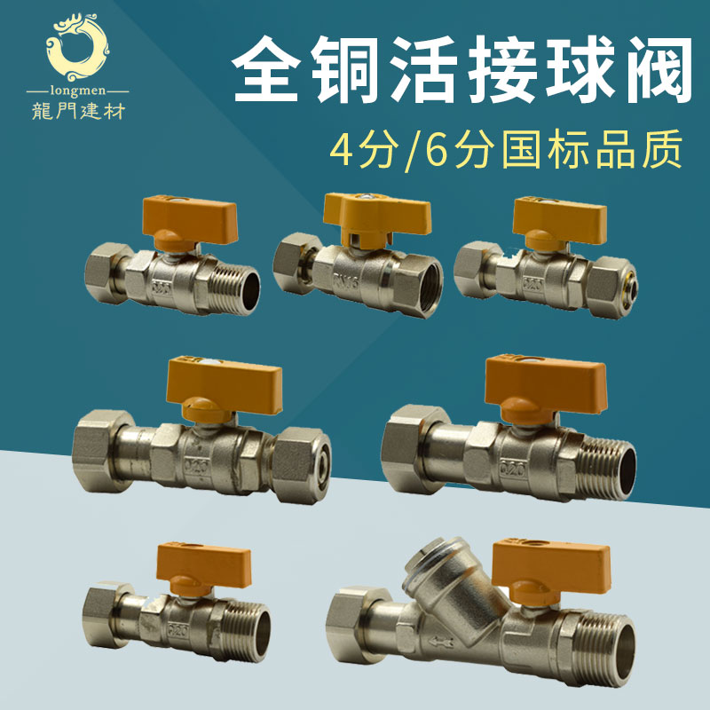All copper thickened gas special ball valve with flexible connection water heater wall-mounted boiler 46 internal and external wire valve switch