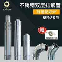 Стеной -котел с двойной котлом -выхлопная труба газ нагревательная печь котла дымовая труба из нержавеющей стали выхлопная труба локоть локоть колена цилиндра цилиндра