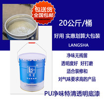 (Brand Discounts) Factory Direct Sales Net Taste Furnishing Varnish Transparent Bright Matt Finish Lacquered Wood Ware Paint