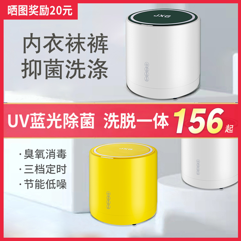 Xiaomi With Pint Mini-Eluting All-underwear Underwear Wash Socks God-Ware Small Baby Treasure Special Washing Machine