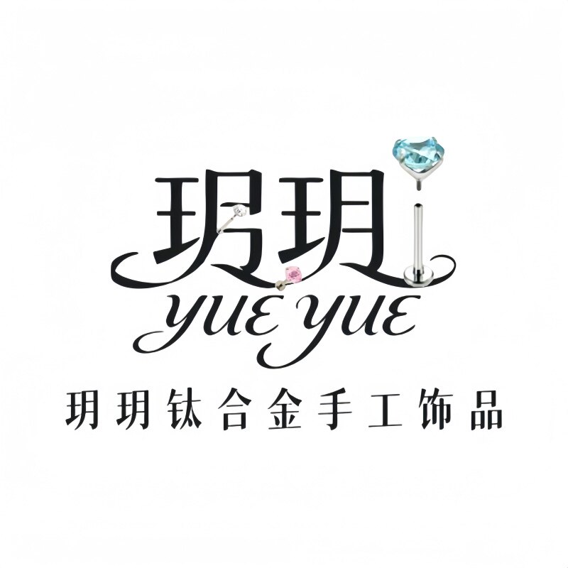 玥玥钛合金手工饰品