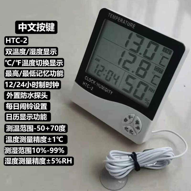 Home indoor and outdoor electronic digital display digital thermohygrometer high precision with probe HTC-2