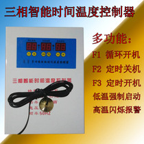Boiler thermostat Three-phase electronic temperature switch Fan circulation pump automatic water pump 380V time control system