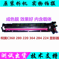 Konica Minolta C360 C280 C220 C364 Aurora ADC288 C368 Developer Developer Cartridge Carrier Cartridge