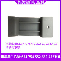 Comay C654 C754 feeder draft table bracket 654 support frame 754 bracket handle