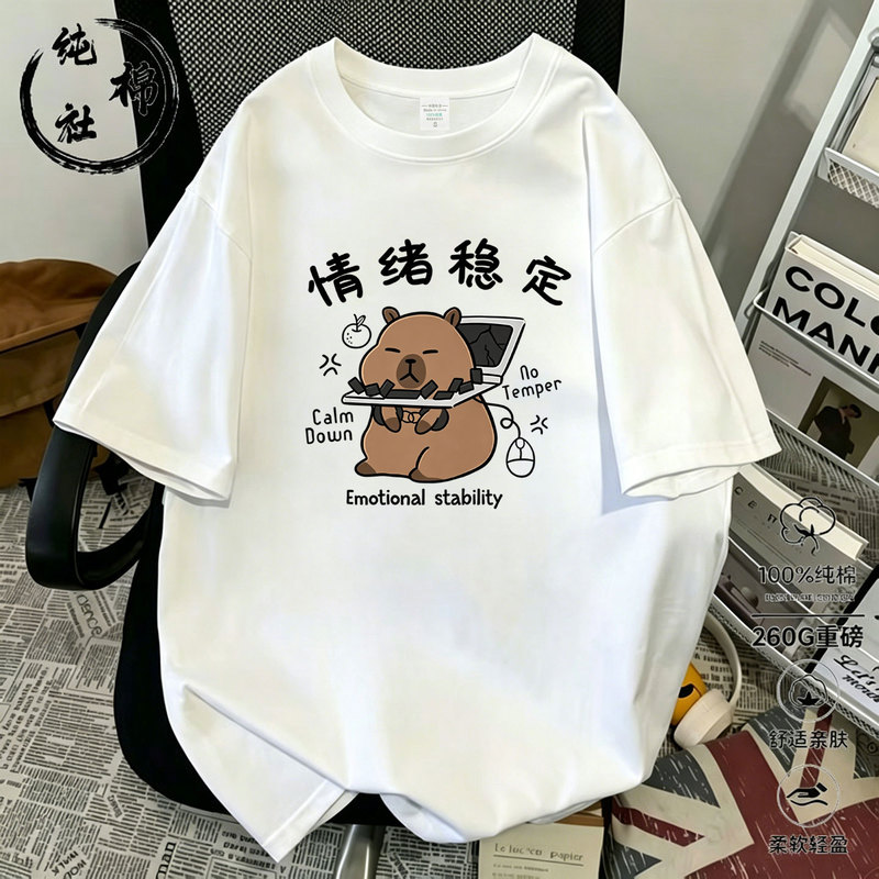 Workers' Emotional Stability Kapibara Short-Sleeved Printed T-Shirt for Boys and Girls 100% Pure Cotton Loose Round Neck Casual T-Shirt