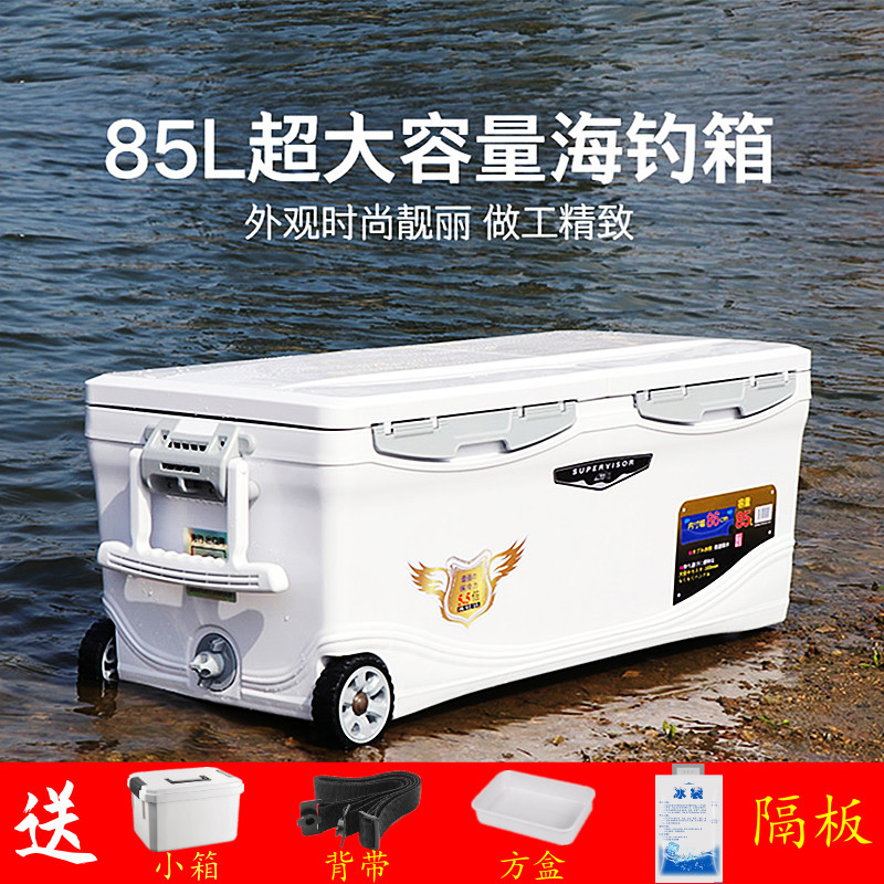 Hengguan 40 66 85 Liter Extra Large Fishing Box Insulated Box Refrigerated Box Sea Fishing Box Outdoor Car Refrigerator 042