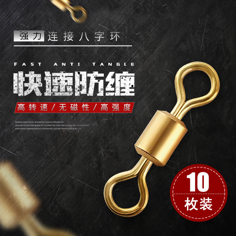 KASE Keith copper round diamond swivel American swivel 8-character ring 8-character ring special connection ring for competitive fishing