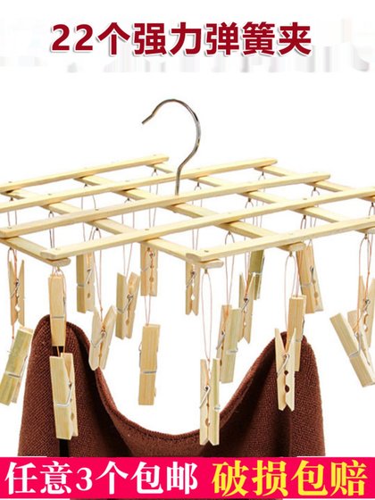 家用多功能竹制折叠晾衣架 夹子挂衣架 袜子内衣晒衣夹晾衣撑子