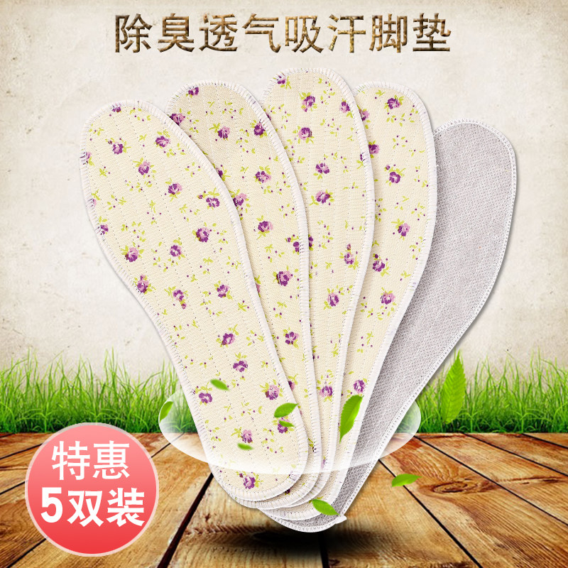 5 pairs of anti-odor insoles for men and women breathable sweat-absorbing deodorant antibacterial sports insole four seasons thickened resistant to wear soft insoles
