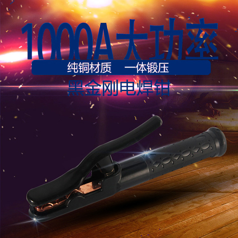 Black Golden 1000 Welding Plug Forging Piezza Welding Plug No hot copper forging accessories