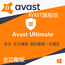Avast flagship premium version of anti-virus software network security cleanup to optimize password management protection