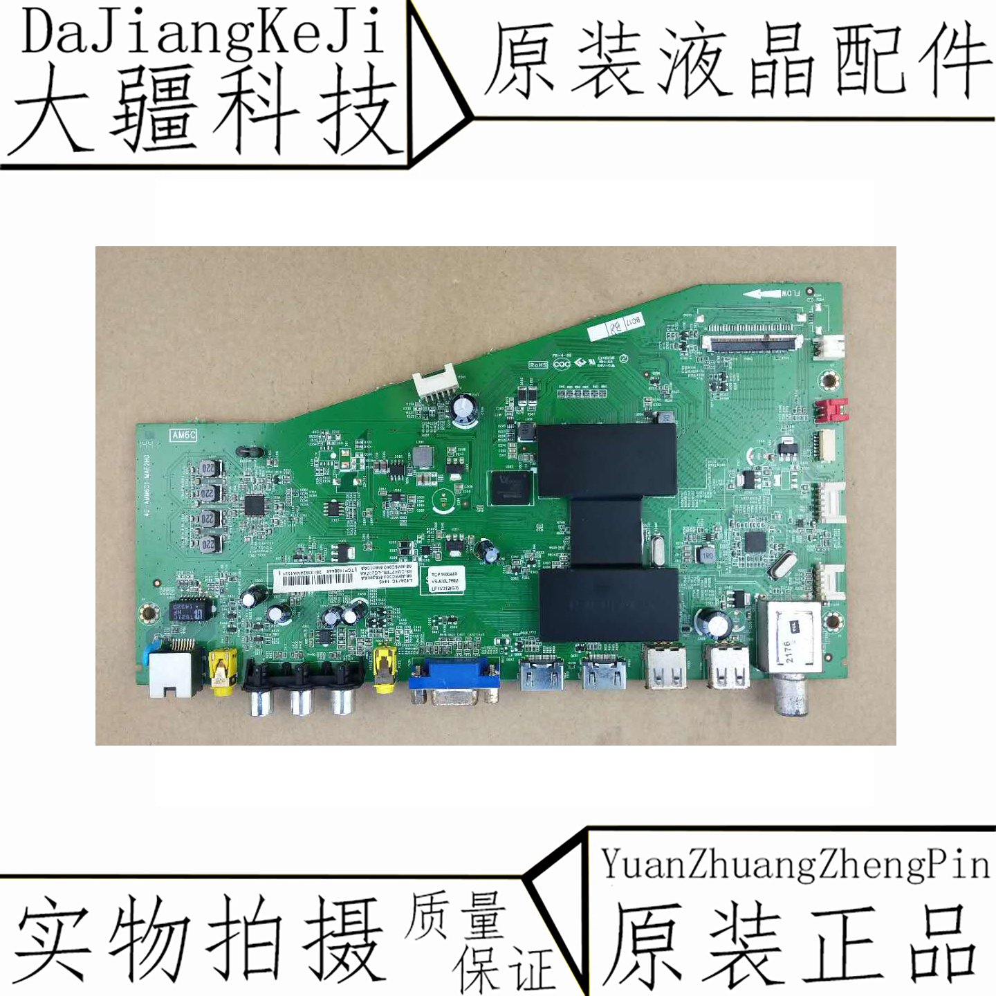 TCL L40A71C L42A71C L48A71C 55A71C 55A71C 40-AMM6C1-MAE2HG