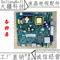 Changhong LED32C1000N 32D2000N LED32B2080N motherboard JUC7 820 00103976