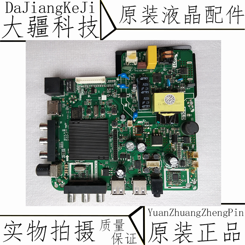Summer LE-8822A LE-8822A 8832D TL-32K5 TL-32K5 Board TP ATM20 PB819 Screen PT320AT01-1