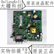 Original dress Changhong LED32C1000N LED32B2080N LED32B2080N JUC7 820 00138880 matching screen