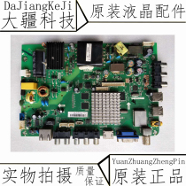 Original dress Haier LH40M6000 LE42A5 MOTHERBOARD TP MS600 P71 MATCH SCREEN H400EHC-BS