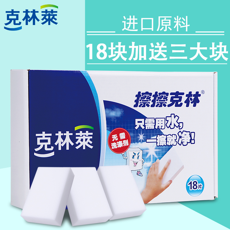 Clinley Wipe Klin Kitchen Nano Amazing Sponge Magic Rubs Shoes Clean Decontamination Magic Wipe Boxed