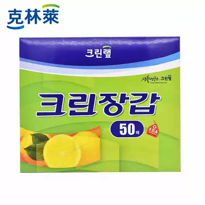 Klinley disposable food grade gloves plastic transparent thin home eating crayfish cooked food restaurant 50 boxes