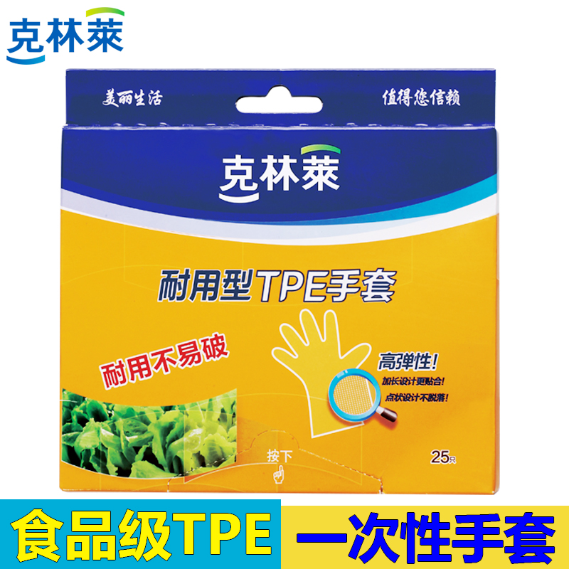 Clinley Disposable Gloves Food Grade TPE Extractable Plastic Gloves Thickened Durable Domestic Kitchen Catering
