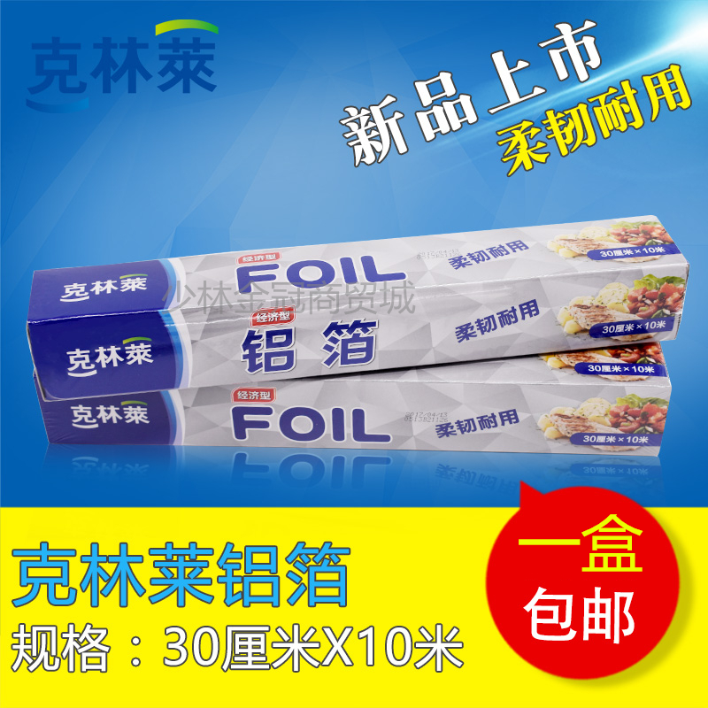 Clintley aluminum foil extractable household air fryer tin foil barbecue tin foil kitchen oven special aluminum foil