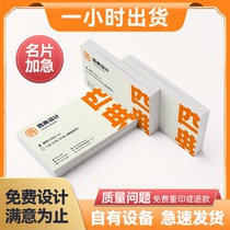 Same-day delivery expedited business card production free design high-end business double-sided printing pearlescent paper business card customization