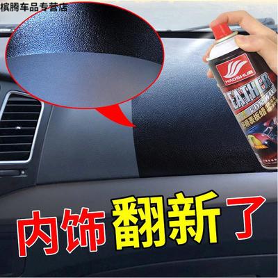 Polished Maintenance Oil Car Interior Bench Multi Functional Table Board Wax Leather Beauty Wax Bright Light Vehicle Decontamination Inner