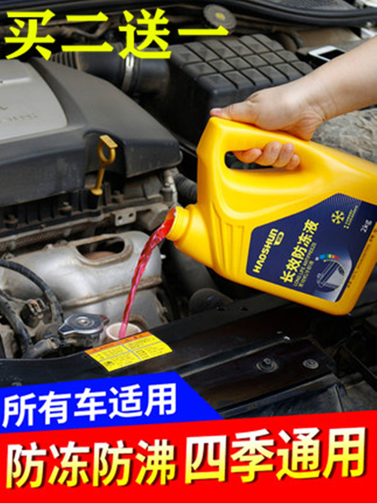 Beijing Hyundai Elantra Sonata Yuedong Rena Gentry Trangdong TUCSON special coolant Green