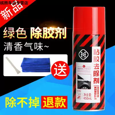 Degel car cleaning agent car paint window glass sticker remover adhesive glue removal cleaning help remove traces