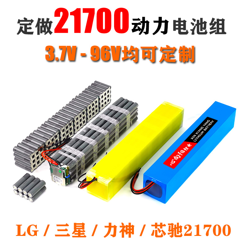 Customized order made 21700 powered lithium battery group imports Samsung LG 12v24v36V48 volt robot battery-Taobao
