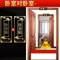 Дверь спальни → дверь спальни Рекомендация