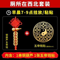 Туалет находится на северо -западном сете