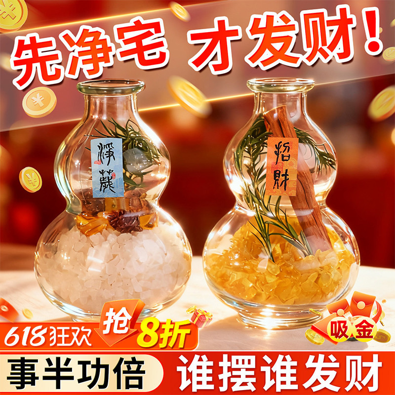 Natural Cinnamon Coarse Salt Home Decoration for Attracting Wealth and Prosperity, Sea Salt Crystal Ingot Gourd Vase for Wealth Accumulation and Moving House
