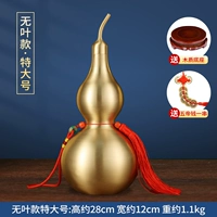 Очень большой, 28см