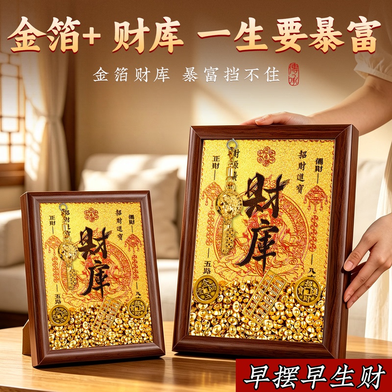 Fortune-Attracting Ornaments, Wealth-Enhancing Photo Frame Set, Cinnamon Brings Prosperity, Office, Living Room, Home, Prosperous House, Shop