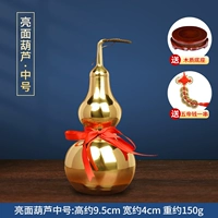 Медная тыква среднего размера (тип 1), высотой около 9,5 см.